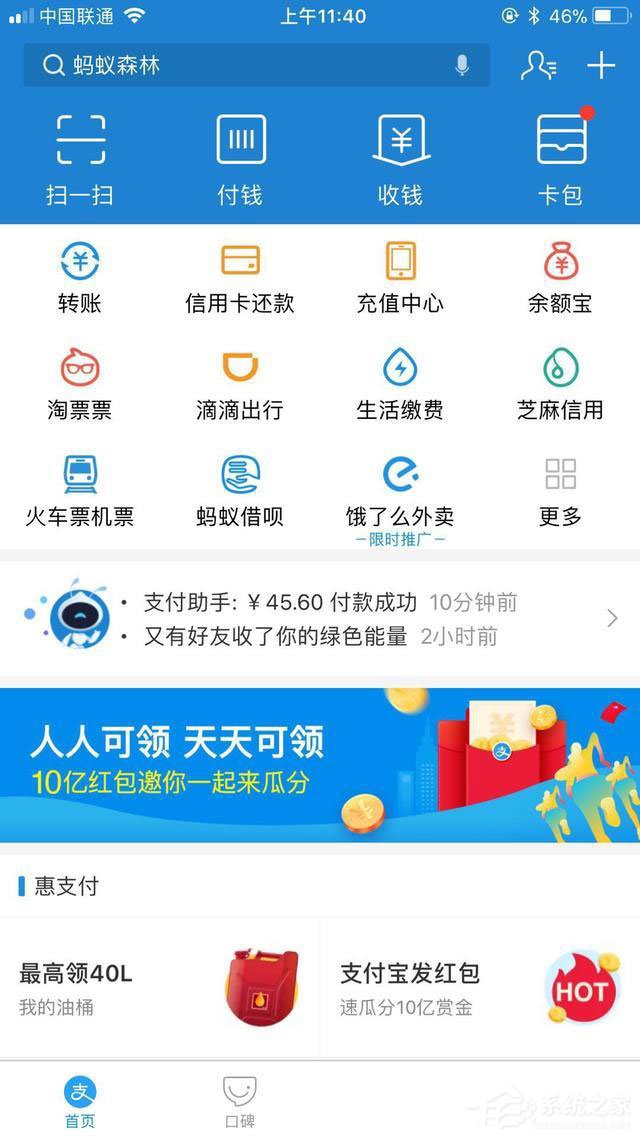 支付寶提現要手續費嗎？