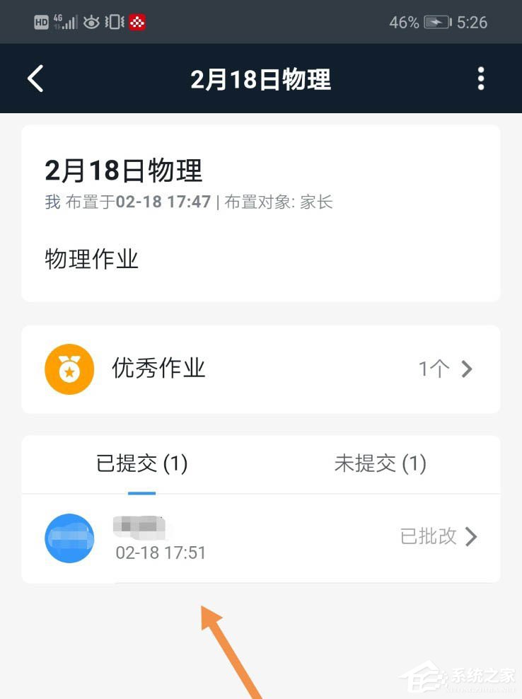 釘釘家校本怎么修改評語？釘釘家校本修改評語的方法