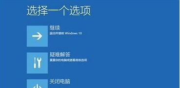 Win10老是藍屏自動重啟怎么辦？Win10老是藍屏自動重啟解決方法