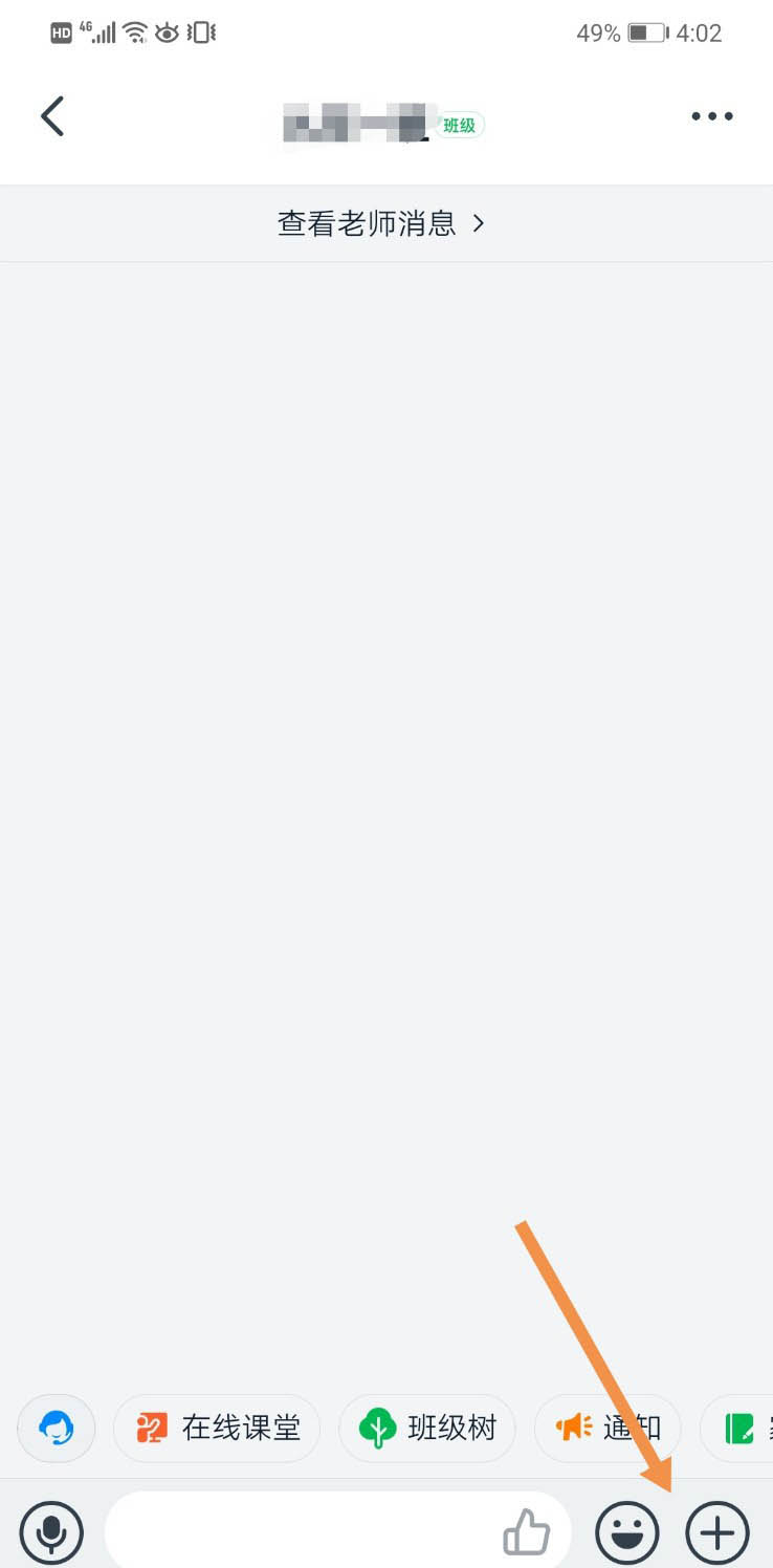 釘釘互動面板怎么打開？手機釘釘打開互動面板的方法