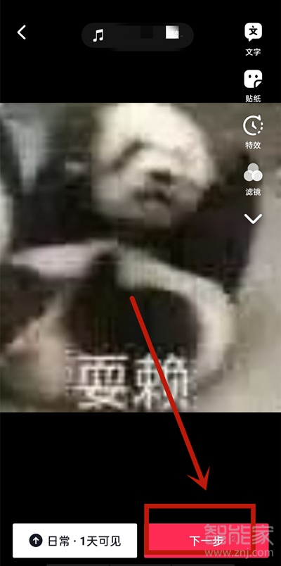 抖音極速版怎么發作品上傳視頻