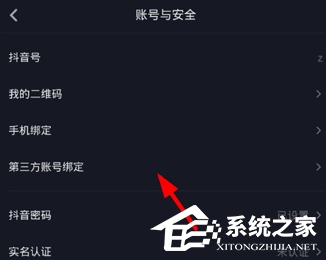 抖音中的視頻怎么和火山小視頻同步？抖音同步火山小視頻的操作步驟