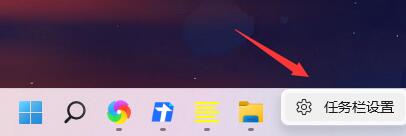 Win11任務(wù)欄右側(cè)圖標(biāo)重疊怎么辦？Win11任務(wù)欄右側(cè)圖標(biāo)重疊解決方法