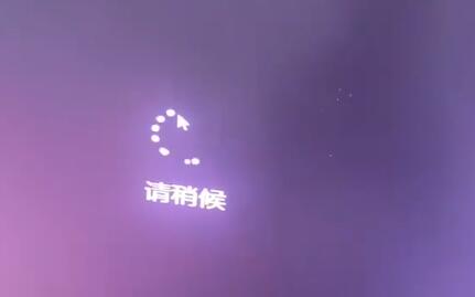 用U盤裝Win11一直卡在請稍等怎么辦?用U盤裝Win11卡在請稍等解決方法