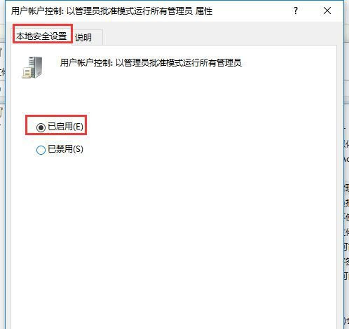 Win10提示“內置管理員無法激活此應用”怎么解決？