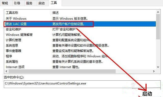 Win10每次打開軟件都會彈出是否運行窗口該怎么辦？