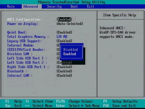 Win7系統(tǒng)怎么安裝ahci驅(qū)動(dòng)?安裝ahci驅(qū)動(dòng)詳細(xì)方法
