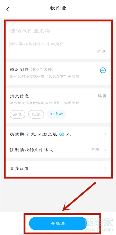 百度網盤如何收作業