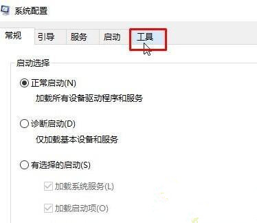 Win10每次打開軟件都會彈出是否運行窗口該怎么辦？