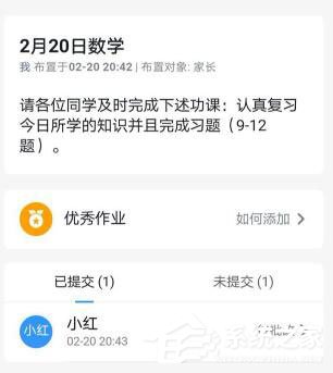 釘釘家校本怎么批改作業？釘釘家校本批改作業的方法