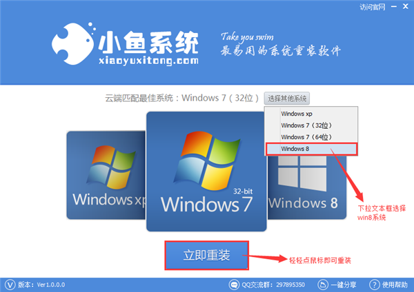 如何一鍵重裝Win7 64位系統？Win7 64位系統重裝方法