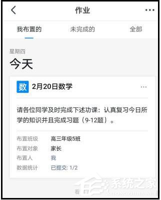 釘釘家校本怎么批改作業？釘釘家校本批改作業的方法