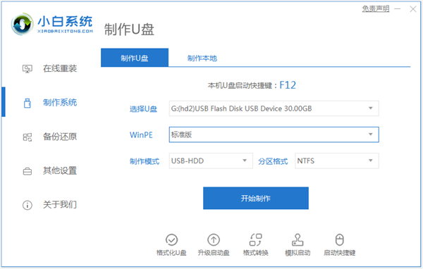 Win10重裝系統如何分區？安裝Win10怎么重新分區？