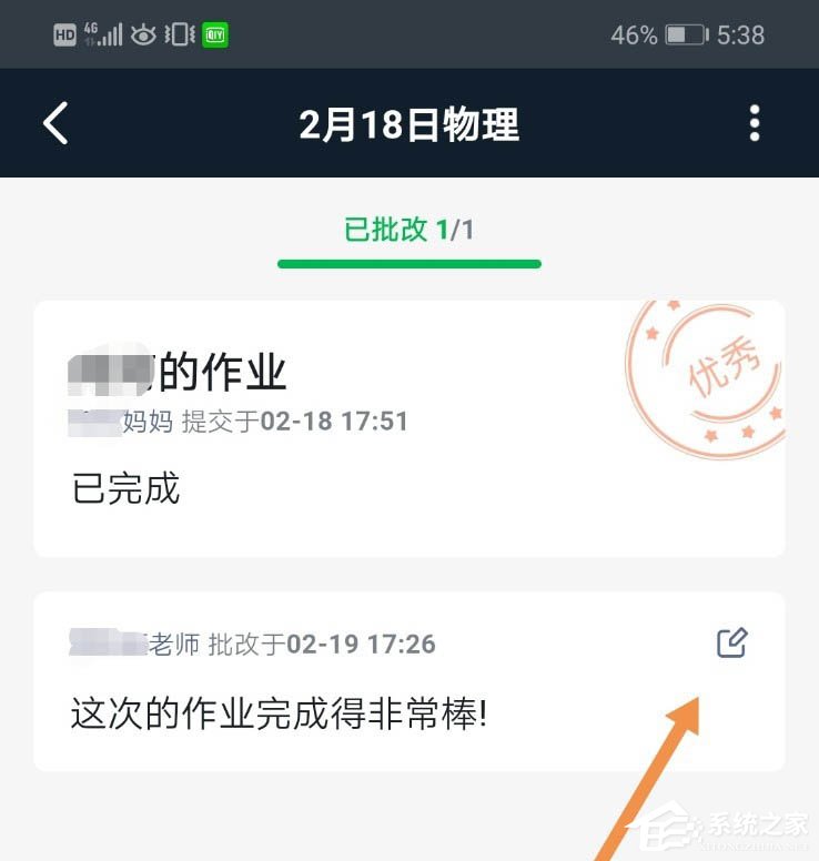 釘釘家校本怎么刪除評語?釘釘家校本刪除評語的方法