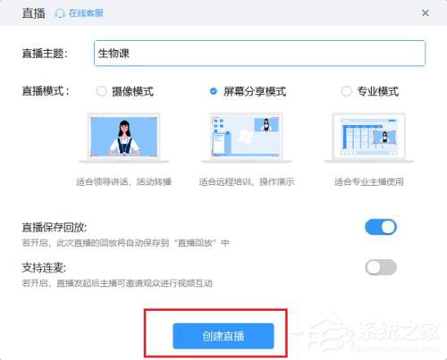 釘釘電腦版怎么多群聯(lián)播？釘釘多群聯(lián)播方法