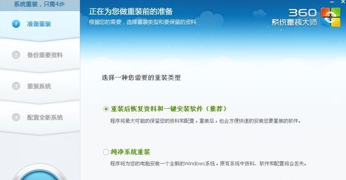 360裝機大師能裝Win10系統嗎？360裝機大師怎么裝Win10系統？