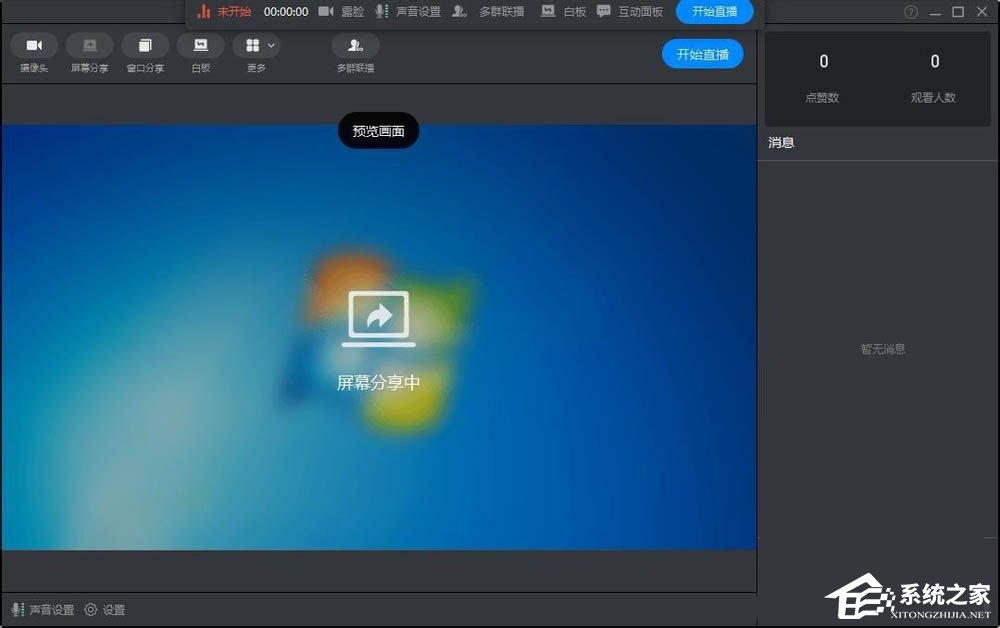 釘釘怎么打開互動面板？電腦版釘釘打開互動面板的方法