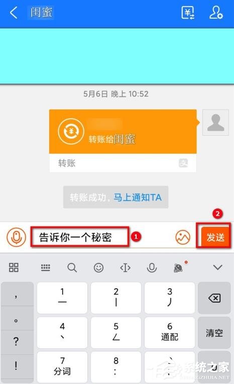 支付寶悄悄話怎么發?支付寶悄悄話的玩法介紹
