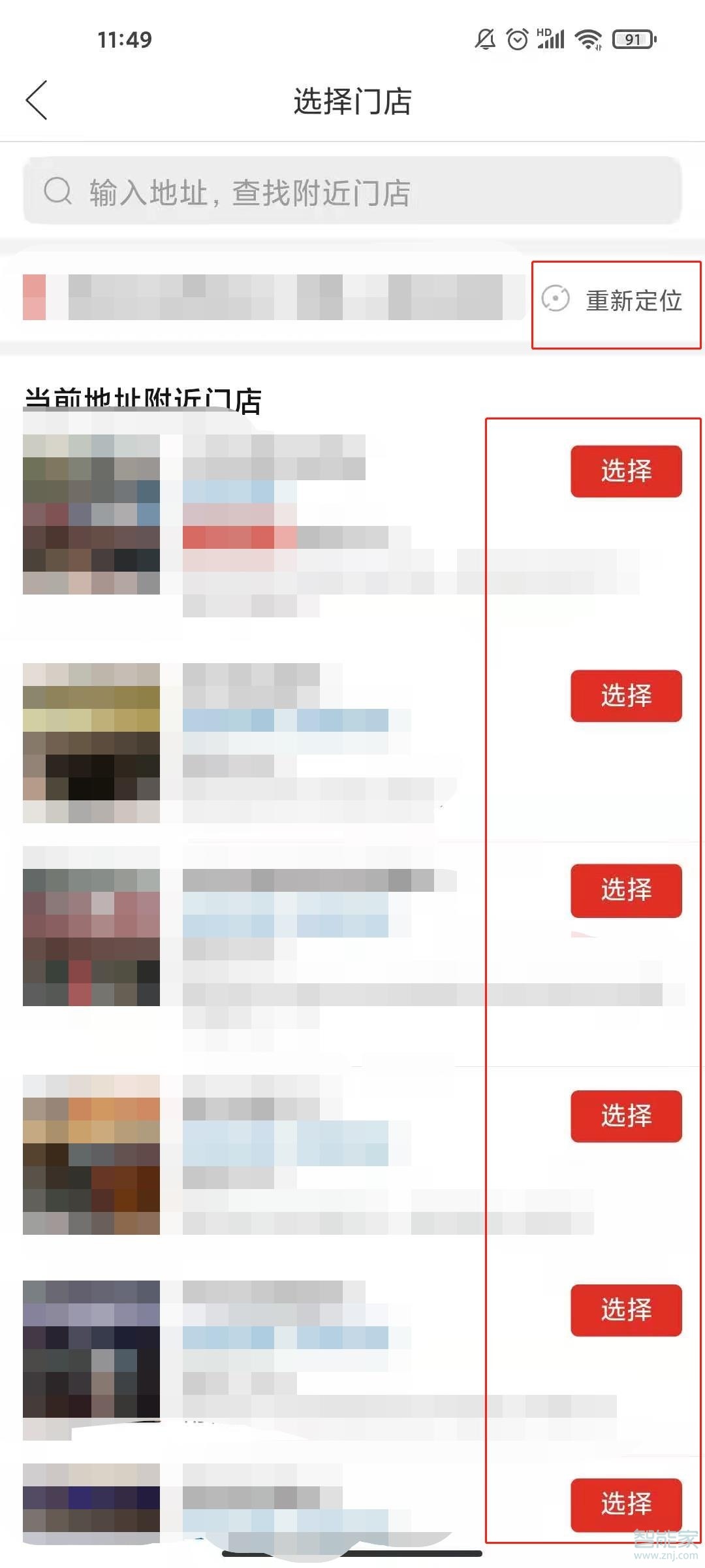 拼多多多多買菜怎么提貨