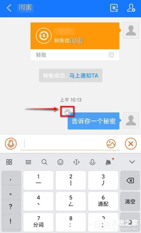 支付寶悄悄話怎么發?支付寶悄悄話的玩法介紹