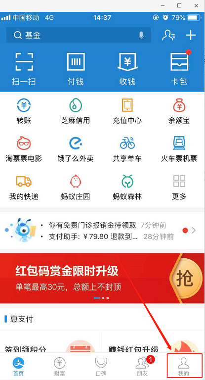 支付寶手機版寶如何開啟刷新音效？五大步驟輕松搞定！