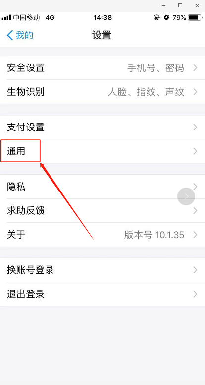 支付寶手機版寶如何開啟刷新音效？五大步驟輕松搞定！