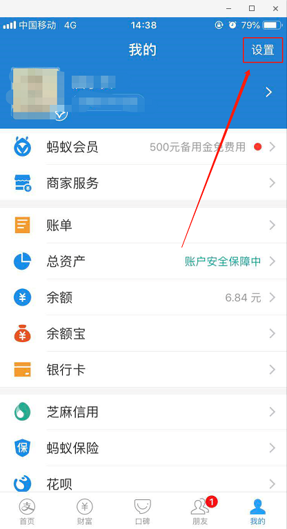 支付寶手機版寶如何開啟刷新音效？五大步驟輕松搞定！