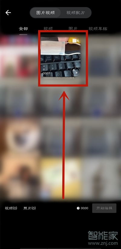 手機(jī)視頻怎么在美圖秀秀里面做美顏