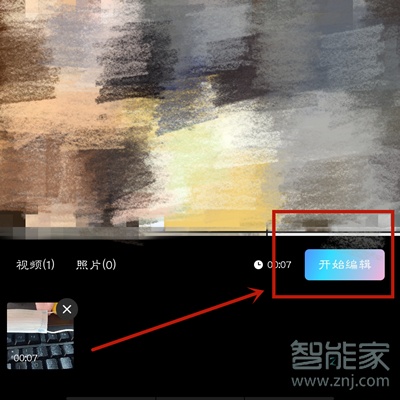 手機(jī)視頻怎么在美圖秀秀里面做美顏