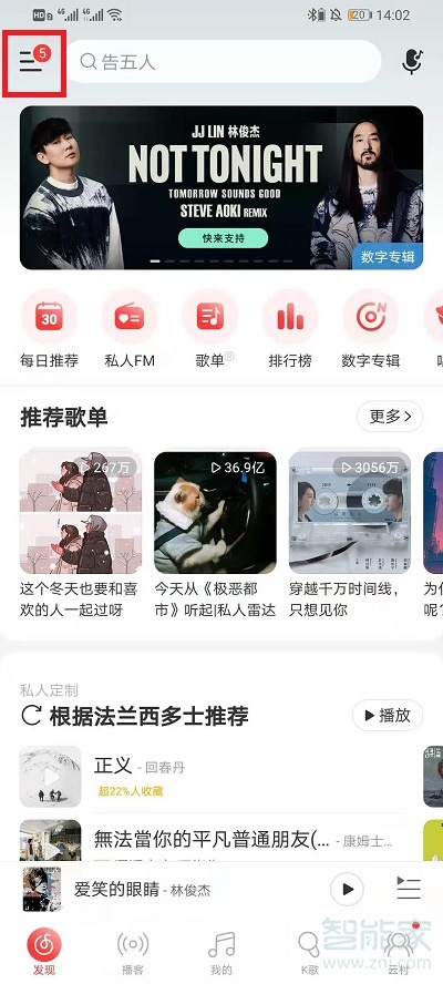 網易云啟動畫面視頻怎么默認打開聲音