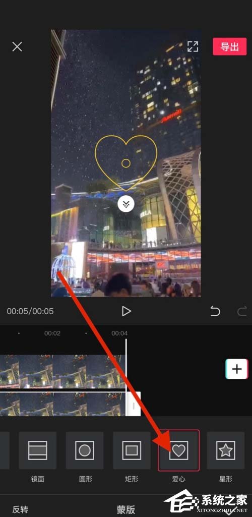 剪映如何給視頻畫中畫加入愛心形狀?