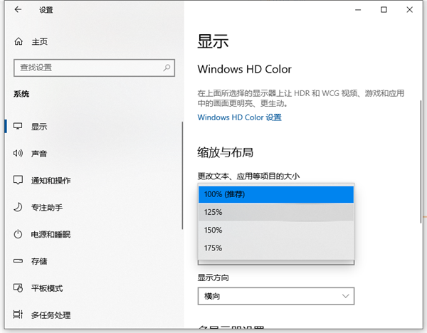 Win10字體太小怎么辦？Win10字體調整教程