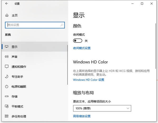Win10字體太小怎么辦？Win10字體調整教程