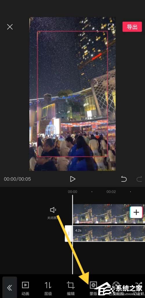剪映如何給視頻畫中畫加入愛心形狀?