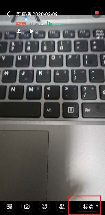 釘釘直播清晰度怎么調？釘釘群直播清晰度的調整方法介紹