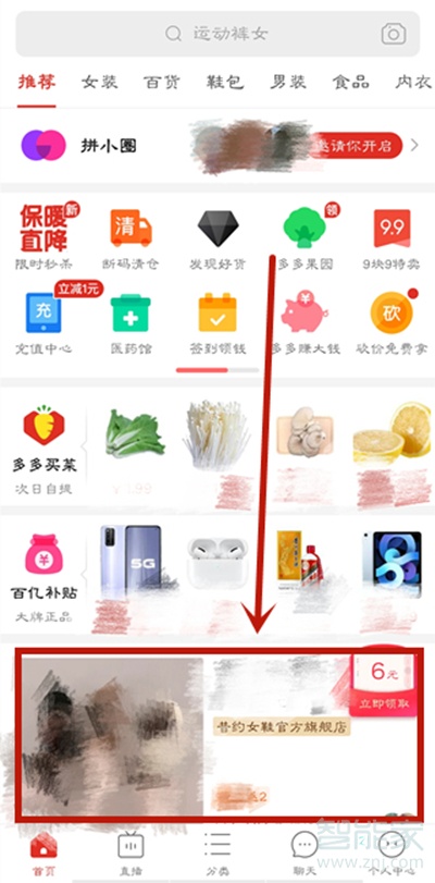 拼多多可以用微信支付嗎