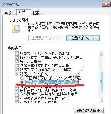 Win7隱藏文件夾看不到怎么辦？Win7隱藏文件夾恢復(fù)教程