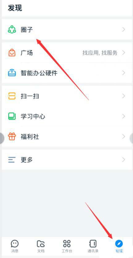 釘釘怎么開啟青少年模式?釘釘開啟青少年模式的方法