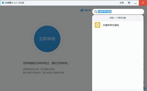 Win10電腦怎么一鍵釋放系統資源?Win10電腦一鍵釋放系統資源的操作方法