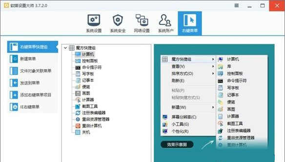 Win10電腦怎么一鍵釋放系統資源?Win10電腦一鍵釋放系統資源的操作方法
