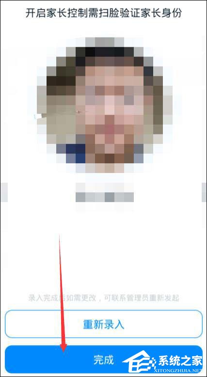 釘釘怎么開啟青少年模式?釘釘開啟青少年模式的方法