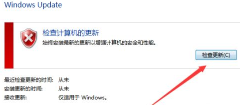 Win7不會獲取最新補丁怎么辦？Win7獲取最新補丁教程