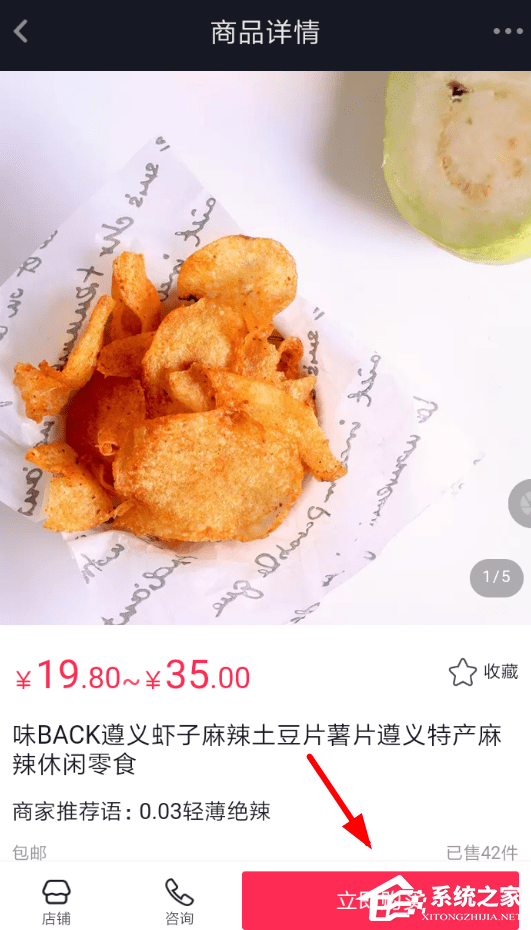 抖音怎么買東西?抖音app購物的方法步驟