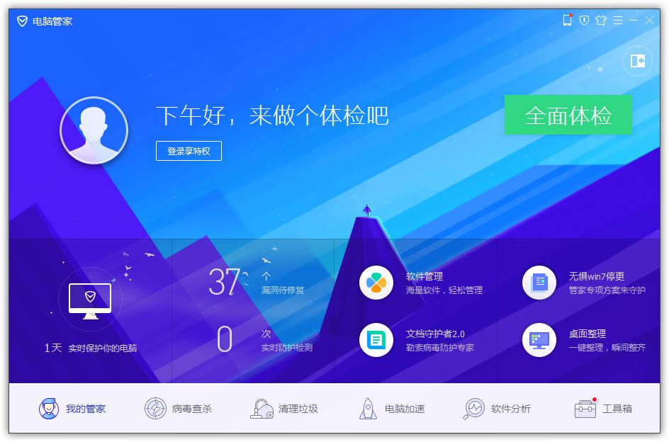 如何在QQ電腦管家開啟手動(dòng)處理病毒？