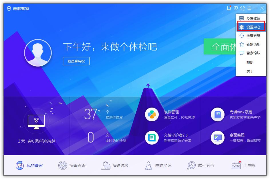 如何在QQ電腦管家開啟手動(dòng)處理病毒？