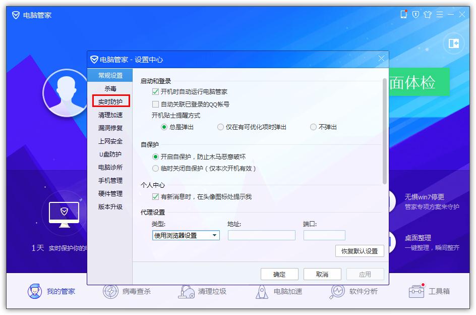 如何在QQ電腦管家開啟手動(dòng)處理病毒？