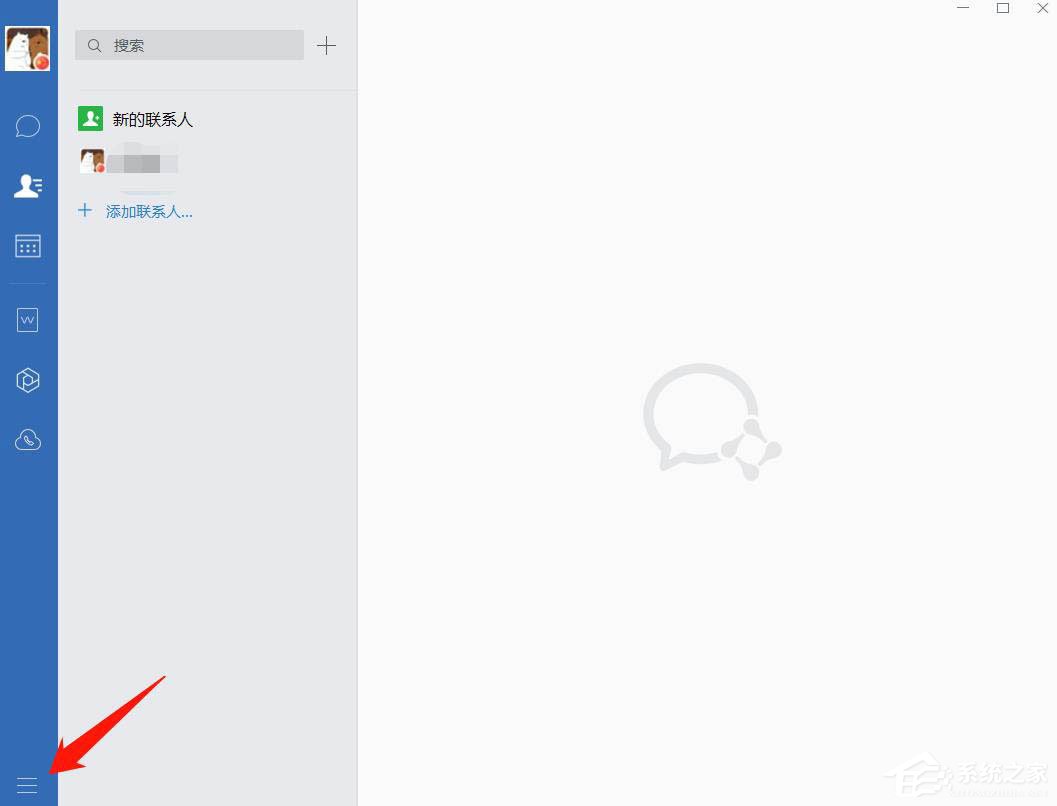 企業微信如何群發消息?企業微信群發消息的方法
