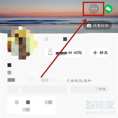 快手怎么看誰戳了我