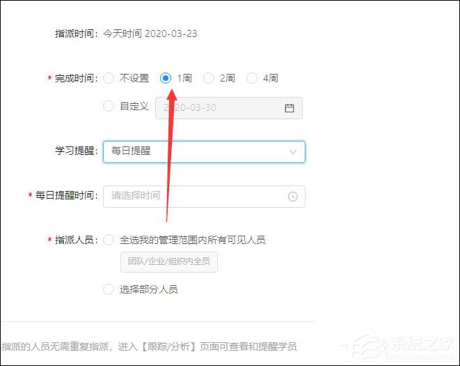 釘釘云課堂怎么設置考試時間？釘釘云課堂考試設置完成時間的方法