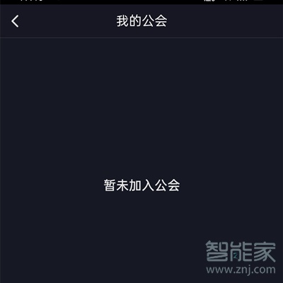 抖音公會在哪里看到